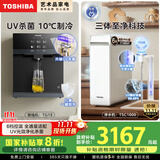 东芝（TOSHIBA）净水器套装【大白梨TSC1000+壁挂式管线机TG-13】1000G通量0阻垢剂0陈水 RO反渗透直饮机 国家补贴