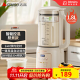 志高（CHIGO）破壁机家用 豆浆机1.8L轻音全自动免煮3-5人五谷杂粮预约多功能免滤家用榨汁机辅食料理机 LD-D20A