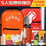 中加沃安应急救援包家庭地震自救包车载自驾野外旅行急救包人防战备应急包