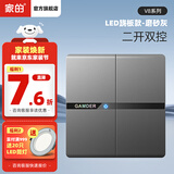 家的V8系列开关插座家用86型暗装面板哑光灰色五孔墙壁插座无框大板 二开双控