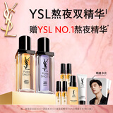 圣罗兰（YSL）夜皇后玻色因精华液护肤品套装礼盒生日礼物送女友