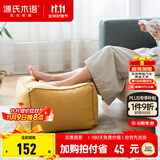 源氏木语家用坐墩简约小户型客厅沙发凳家用门口换鞋凳日式小凳子 笑颜·坐墩-黄色