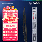 博世（BOSCH）雨刷雨刮器火翼全金属支架有骨U型22英寸(具体车型咨询在线客服)