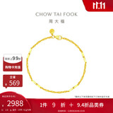 周大福 竹节节节高升黄金手链(工费260)17.5cm约2.6g EOF154