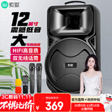 索爱（soaiy）SA-X81广场舞大功率低音炮户外k歌电木吉他乐器音箱蓝牙拉杆麦克风扩音器话筒摊摆摊喇叭12寸