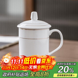 陶相惠 茶杯 办公陶瓷杯会议杯带盖商务会议开会杯子水杯350ml
