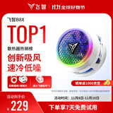 飞智B8X磁吸手机散热器 半导体吸风散热智能控温超低噪音 游戏直播平板降温神器 一加iPhone17苹果IQOO