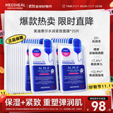 美迪惠尔升级款水润紧致面膜20片补水保湿弹润淡化细纹礼物出游必备