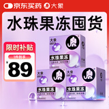 避孕套水珠果冻16只 超薄003玻尿酸安全套 男女用套套计生用品