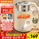 苏泊尔（SUPOR）吨吨大容量电水壶热水壶 2L无缝内胆电热水壶316L不锈钢烧水壶一键保温 恒温水壶 SW-20J01P