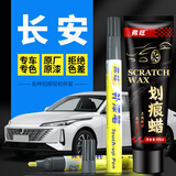 弗炫 汽车补漆笔长安珍珠白车漆划痕修复神器CS75逸动plus35冰晶白UNI