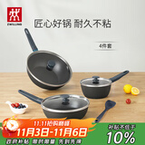 双立人（ZWILLING）锅具套装不粘炒锅平底锅煎锅奶锅硅胶铲Now Marble厨具4件套