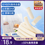 三只松鼠鳕鱼肠原味640g约80根  营养高蛋白解馋休闲即食鱼肠儿童