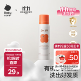 babycare儿童洗发水旅行装1-3-15岁宝宝专用柔顺滋养幼朴洗发露100ml
