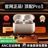 华强北新款【AI实时翻译丨顶配Pro3代】华强北蓝牙耳机适配苹果iphone17真无线ANC主动降噪Air入耳式国家补贴 【2025新款丨顶配Pro3全功能】 【ANC主动降噪丨空间音频丨三真电量显示