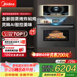 美的（Midea）55L知味感嵌入式微蒸烤一体机R6pro 灵眸AI熟度识别蒸烤箱一体机 微蒸烤炸炖5合1 R6Pro