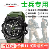 时刻美（skmei）电子手表运动机械风防水学生初高中生新当兵入伍军人专用男士2031