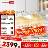 林内（Rinnai）【留白】家用油烟机跨界顶侧双吸挥手智控抽烟机爆炒25m³大风量排烟机一级能效CXW-188-NH01KD(W)