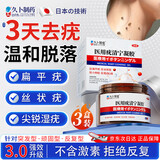 久卜制药疣体脱落膏去除疣体膏扁平疣丝状疣祛疣膏神器尖锐湿疣脖子3盒