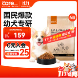 好主人狗粮 全犬种通用幼犬粮2.5kg泰迪金毛拉布拉多比熊天然粮5斤/20斤 【超值囤货】全犬种幼犬粮20斤
