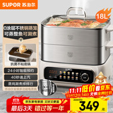 苏泊尔（SUPOR）电蒸锅 家用多功能炖蒸煮一体电热锅 0涂层不锈钢蒸屉 电煮锅 18L多用途锅 ZN30FC669