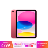 Apple/苹果 iPad11英寸 A16芯片2025年款 平板电脑 (512GB WLAN版/学习办公娱乐)粉色