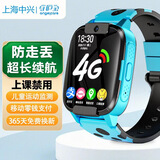 守护宝儿童电话手表3-6-12岁学生男女可插卡式GPS精准定位4G全网通防水无游戏防沉迷学生智能手表  蓝色 【长续航+零钱支付+防水+视频通话/定位/微聊】