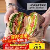 杰凯诺（Jekero）三明治包装纸汉堡纸手抓饼纸袋薯条饭团包装纸 淋膜纸38*28 100张