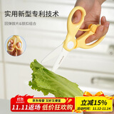 乐扣乐扣（LOCK&LOCK）婴儿陶瓷辅食剪刀宝宝辅食料理工具外带便携儿童食物剪刀 温暖黄