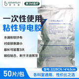 3M电极片一次性心电电极监护2228CN 心电监护仪适配电极片 50片/包