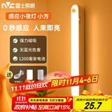 雷士（NVC）七夕情人节酷毙灯强力磁吸床头照明学生宿舍起夜感应条形小夜灯