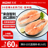 美威 冷冻智利轮切三文鱼排600g  大西洋鲑鱼 海鲜水产鱼类