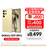 三星【价保11.11】Samsung Galaxy S24 Ultra AI手机 2亿像素 第三代骁龙8 拍照手机 12GB+1TB 钛羽黄