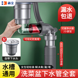 海立厨房洗菜盆下水管套装单槽带下水器防臭芯可伸缩PP排水管CS251