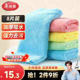 美丽雅擦桌抹布30*30cm8片超细纤维家政保洁厨房清洁毛巾吸水无痕不掉毛