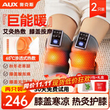 奥克斯（AUX）加热护膝盖按摩器热敷膝盖按摩仪送长辈生日礼物护腿保暖充电式腿部按摩器生日礼物中秋节礼品实用 【新10代礼盒】65度热敷/叠浪击打按摩/动力升级