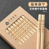 千年恋木天然竹楠筷子无漆无蜡家用高档防滑防霉抗菌耐高温加长筷子 【10双】福寿康宁