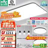雷士（NVC）吸顶灯客厅灯简约现代LED照明灯具全屋套餐卧室灯-光鸿 【舒适光】智控客厅2室2厅餐吊灯