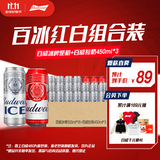 百威啤酒冰啤酒500ml*18听+淡色拉格450ml*3听组合装