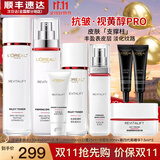 欧莱雅（L'OREAL）套装抗皱紧致护肤礼盒化妆品水乳补水保湿淡纹送妈妈送女友礼物 复颜抗皱八件套礼盒