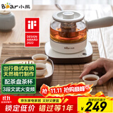小熊（Bear）煮茶器 煮茶壶养生壶便携式烧水壶家用蒸茶器0.5L创意收纳旅行花茶壶 ZCQ-A05S1 配茶盘茶杯
