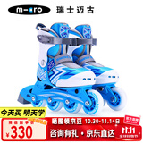 m-cro迈古轮滑鞋儿童溜冰男女micro滑轮旱冰中小学适用 X3蓝色单鞋L码