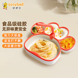 好伊贝（HOY BELL）宝宝餐盘硅胶婴儿学吃饭分格辅食碗儿童餐具带吸盘自主进食餐盘