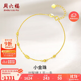 周六福黄18K金手链彩金手链生日礼物送女友KH072149 16+2.5cm