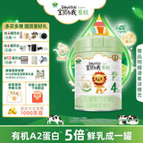 Arla 宝贝与我(Baby&me)有机儿童奶粉4段800g 丹麦原装进口