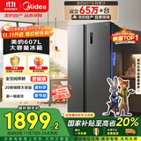 美的（Midea）607升双开门对开门家用电冰箱一级能效大容量风冷无霜节能变频BCD-607WKPZM(E）家电国家补贴20%