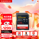 闪迪（SanDisk）128GB SD内存卡 V90 8K U3 C10 高速相机存储卡 读写速300MB/s IP68 6米防摔 影院级高清拍摄