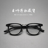 目师傅私藏货日本手工眼镜框中金余文乐同款复古进口板材STACY大脸近视眼镜架 黑色 48码常规脸型