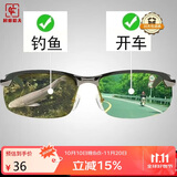 村田稻夫钓鱼眼镜 看鱼漂高清偏光太阳镜男变色开车眼镜 黑框变色片