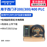 艾莫迅适用西门子s7-200/300/400plc编程电缆数据线mpi下载通讯连接线 6ES7972-0CB20-0XA0 【光电隔离型】免驱动+光电隔离+在线监控